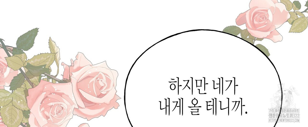 까마귀는 반짝이는 것을 좋아해 외전 6화 - 웹툰 이미지 164