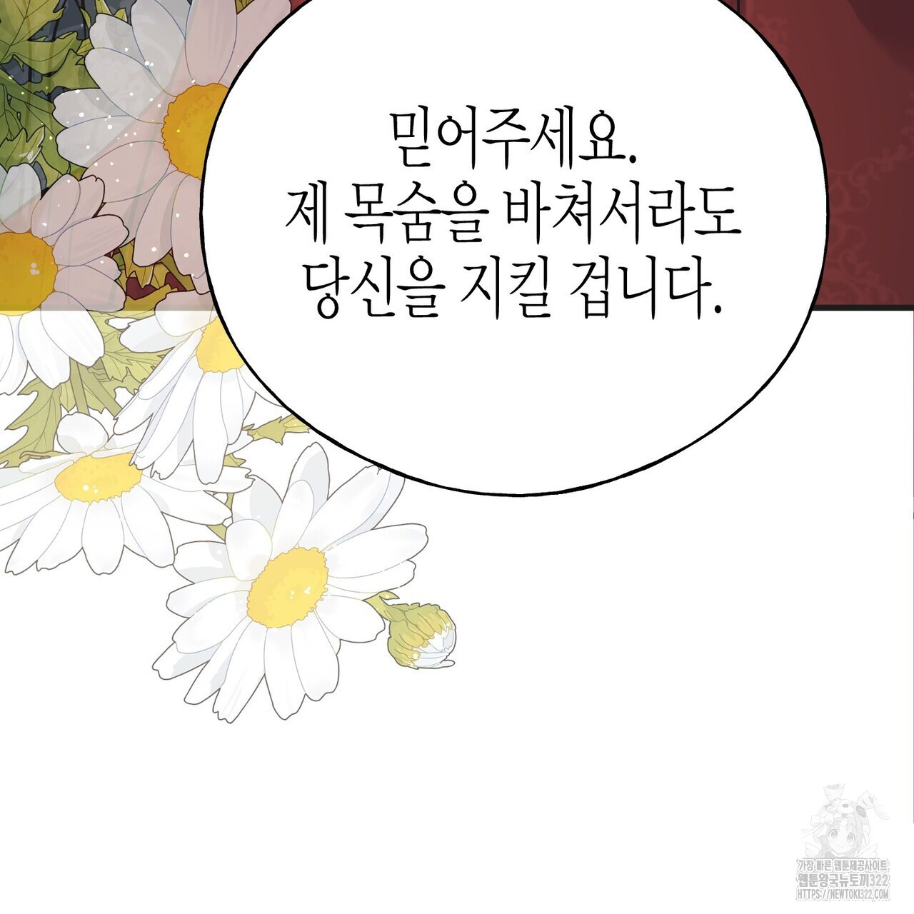 까마귀는 반짝이는 것을 좋아해 외전 6화 - 웹툰 이미지 177