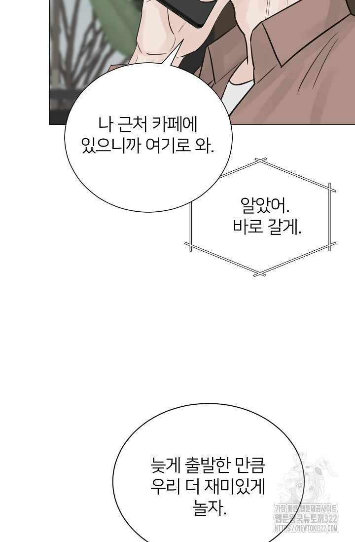 스테이 위드 미 시즌2 18화 - 웹툰 이미지 78