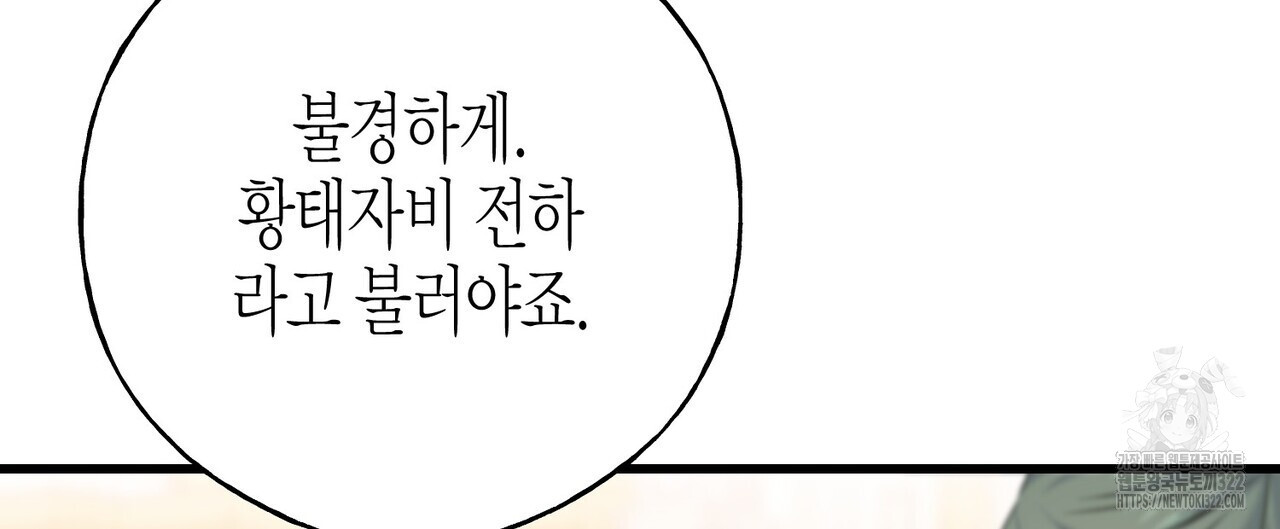 까마귀는 반짝이는 것을 좋아해 외전 7화 (완결) - 웹툰 이미지 76