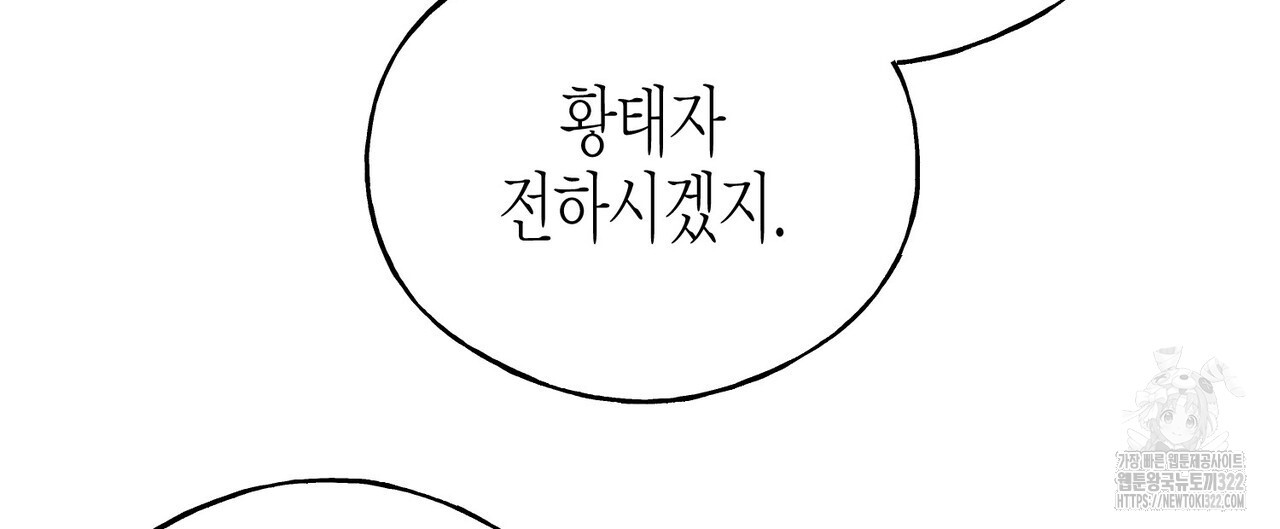 까마귀는 반짝이는 것을 좋아해 외전 7화 (완결) - 웹툰 이미지 104