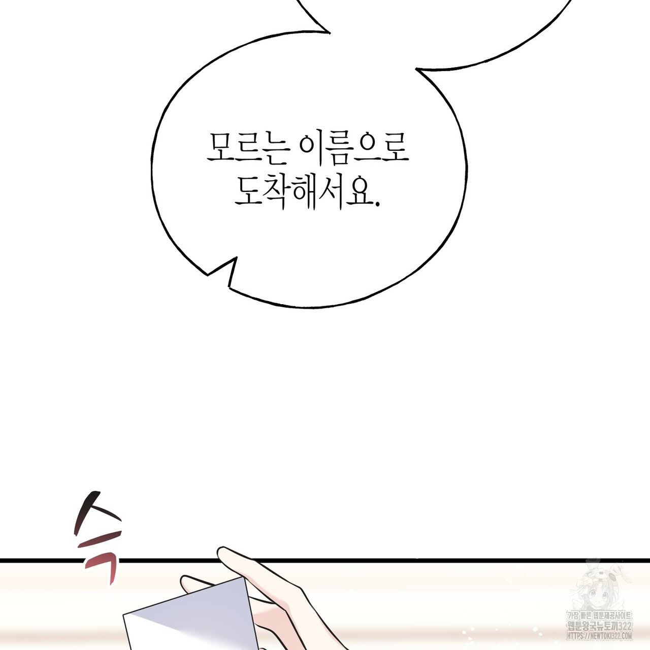 까마귀는 반짝이는 것을 좋아해 외전 7화 (완결) - 웹툰 이미지 121