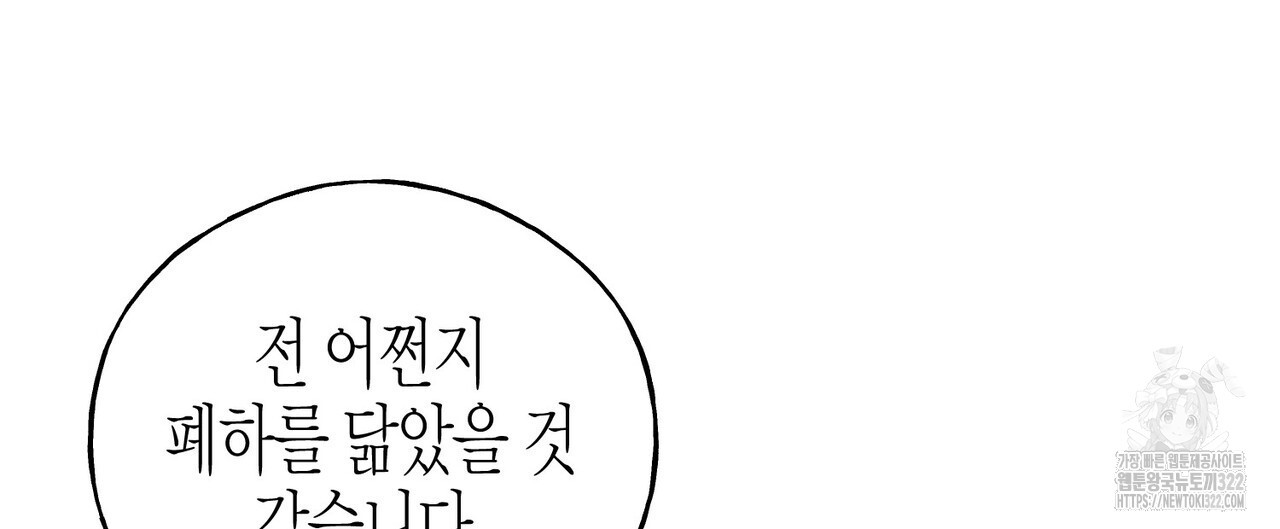 까마귀는 반짝이는 것을 좋아해 외전 7화 (완결) - 웹툰 이미지 132