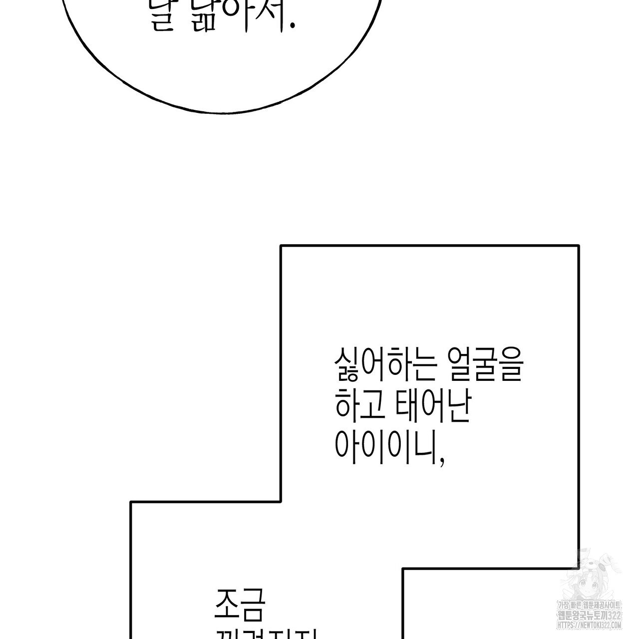 까마귀는 반짝이는 것을 좋아해 외전 7화 (완결) - 웹툰 이미지 181