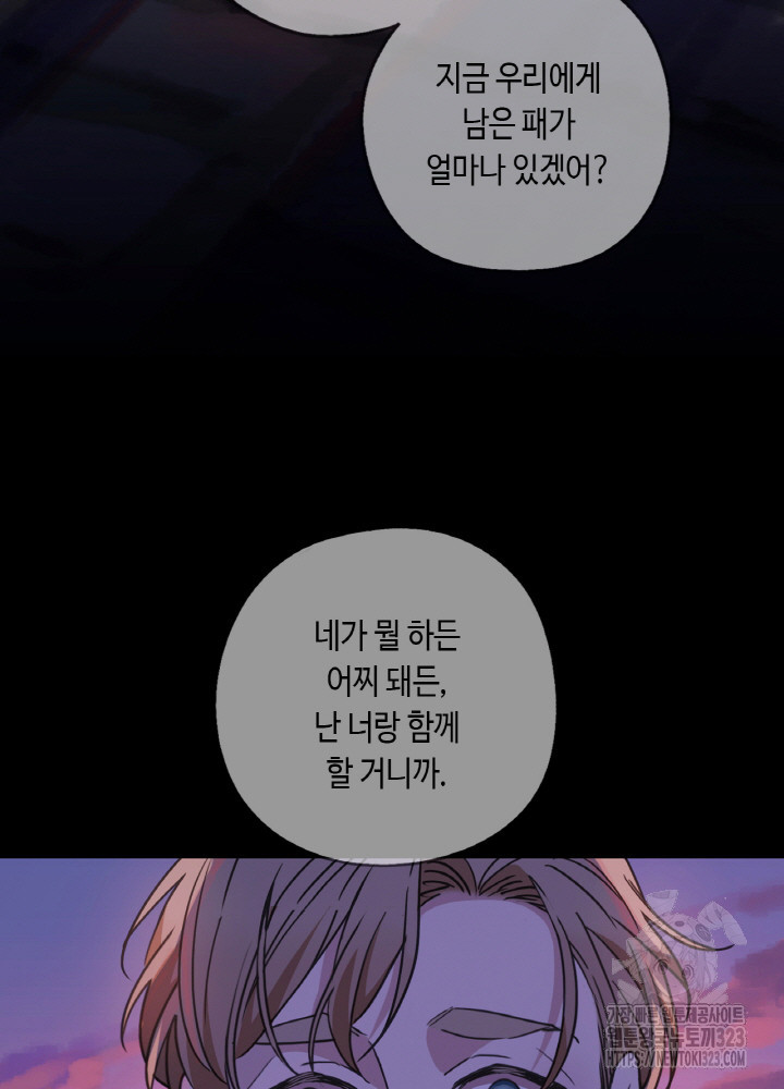 제로 : 아포칼립스의 회귀자 114화 - 웹툰 이미지 26