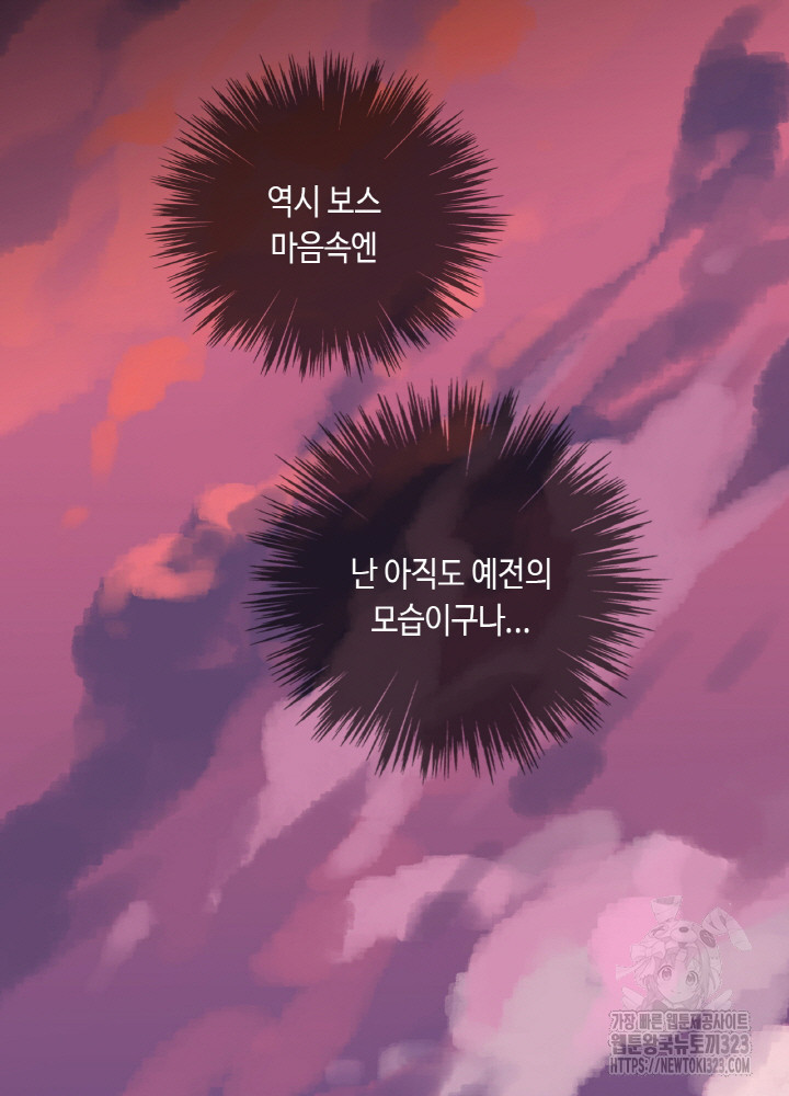 제로 : 아포칼립스의 회귀자 114화 - 웹툰 이미지 29