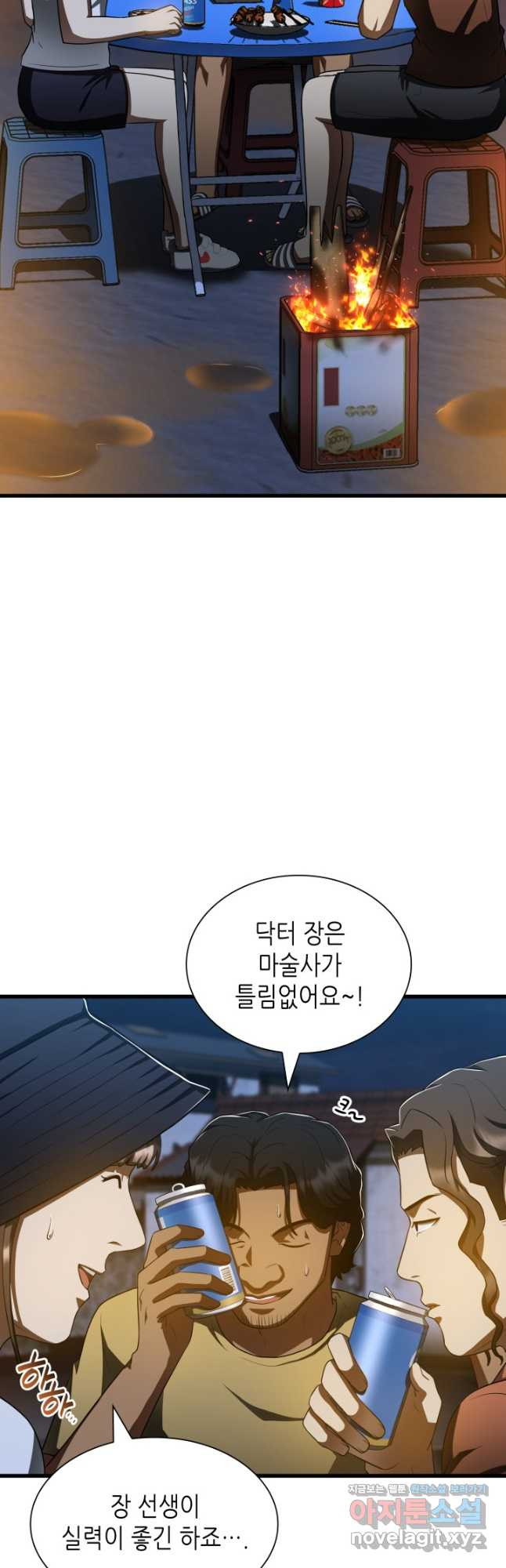 퍼펙트 써전 102화 - 웹툰 이미지 5