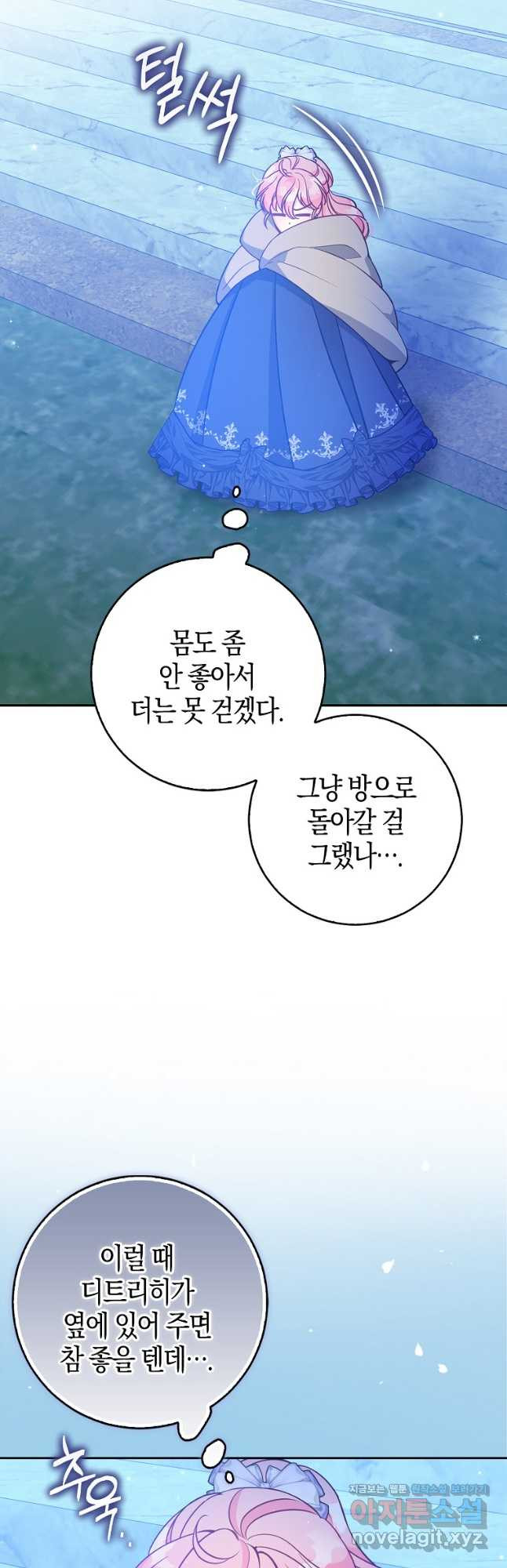 악당 대공님의 귀하디귀한 여동생 외전 3화 - 웹툰 이미지 28