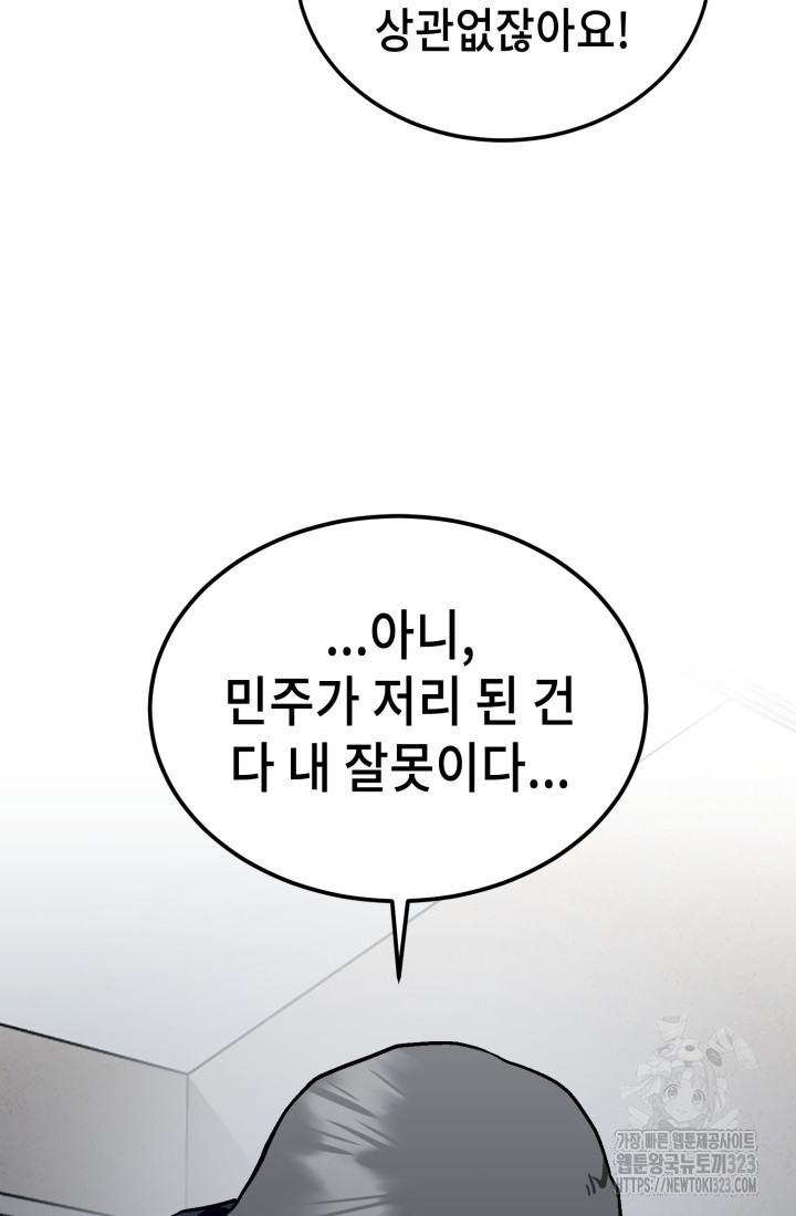 기부림 39화 - 웹툰 이미지 63