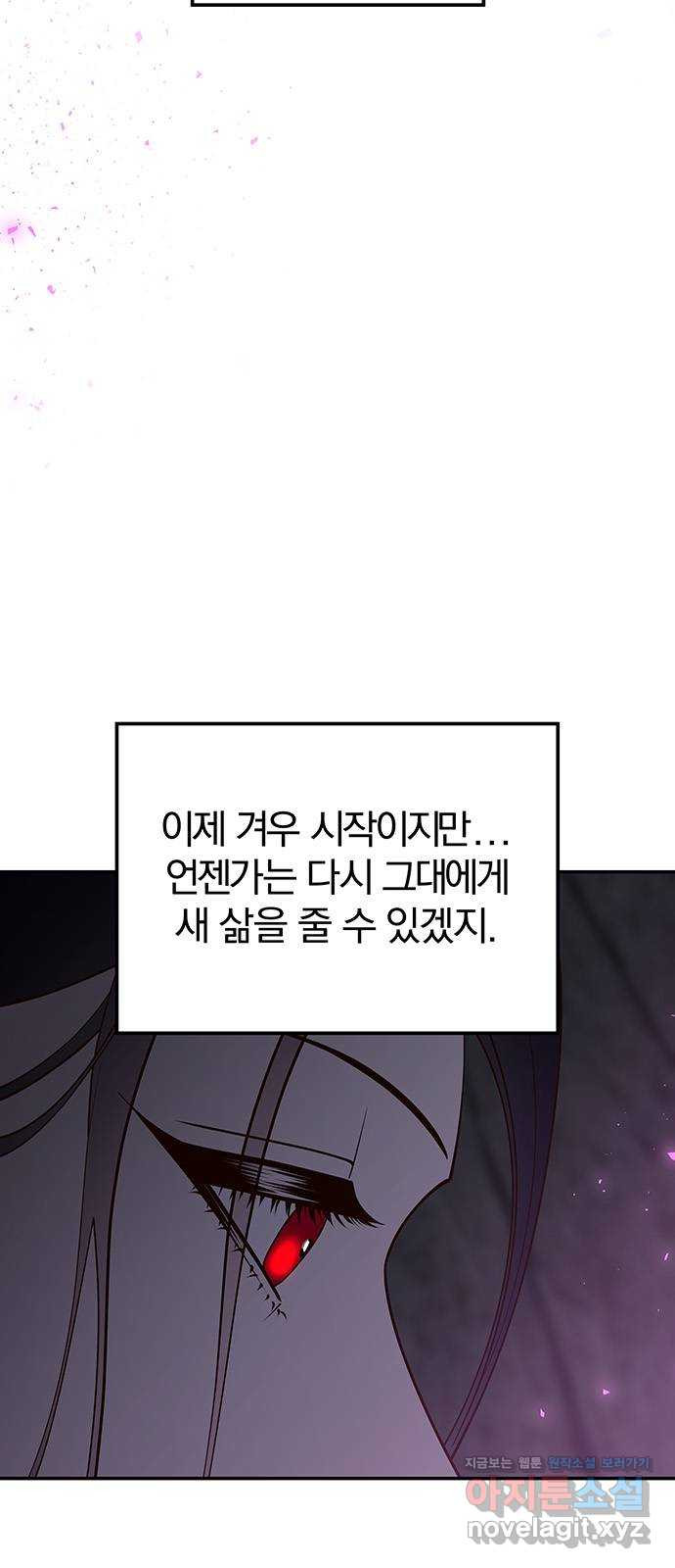 묘령의 황자 114화 끝나지 않은 이야기 - 웹툰 이미지 3