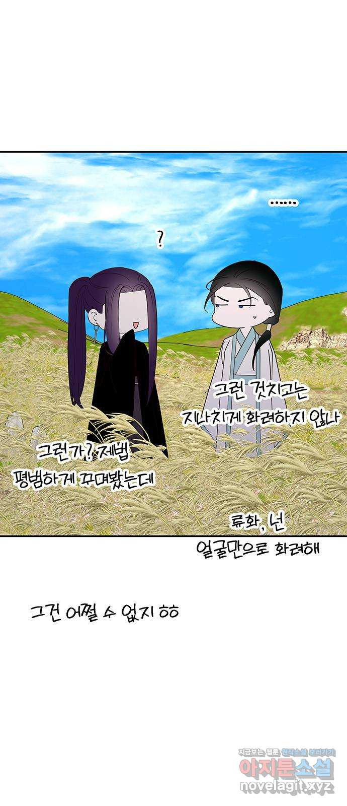 묘령의 황자 114화 끝나지 않은 이야기 - 웹툰 이미지 66