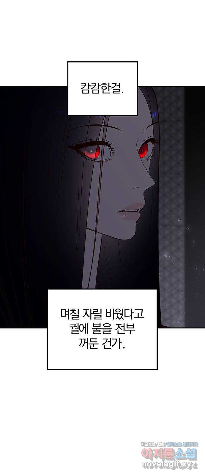 묘령의 황자 114화 끝나지 않은 이야기 - 웹툰 이미지 109