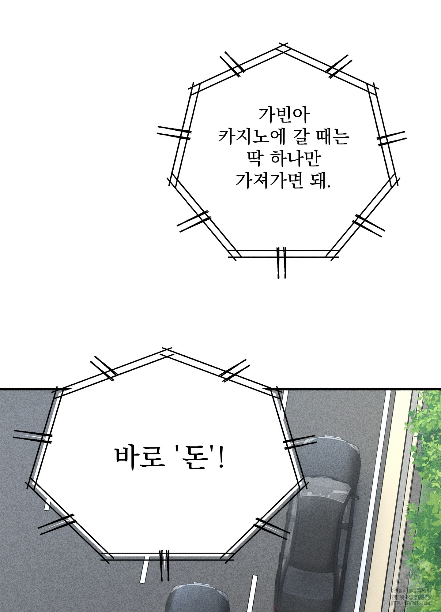 무중력 로맨스 27화 - 웹툰 이미지 6