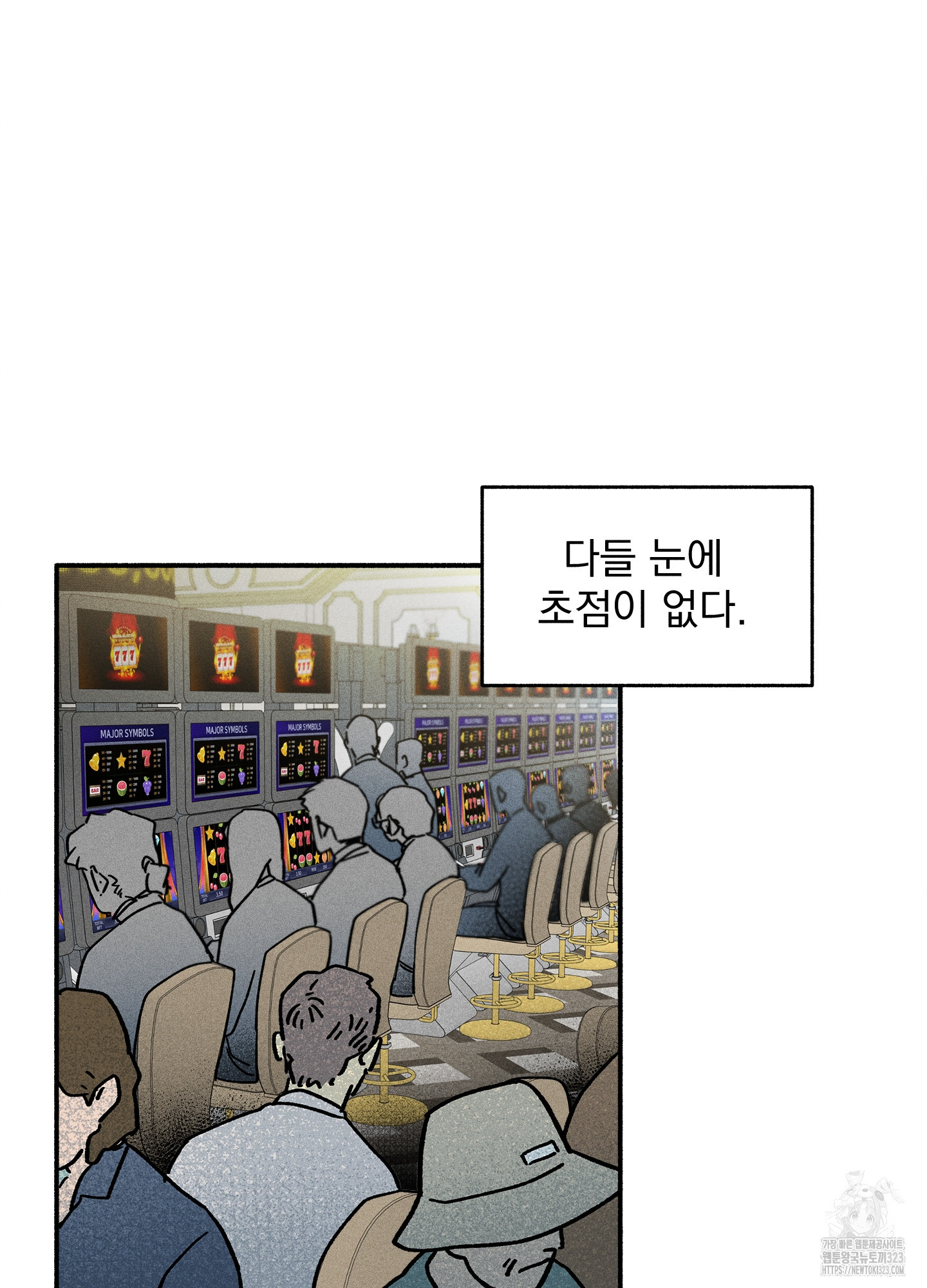 무중력 로맨스 27화 - 웹툰 이미지 53