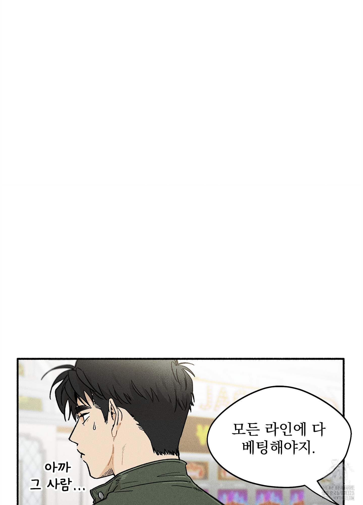 무중력 로맨스 27화 - 웹툰 이미지 55