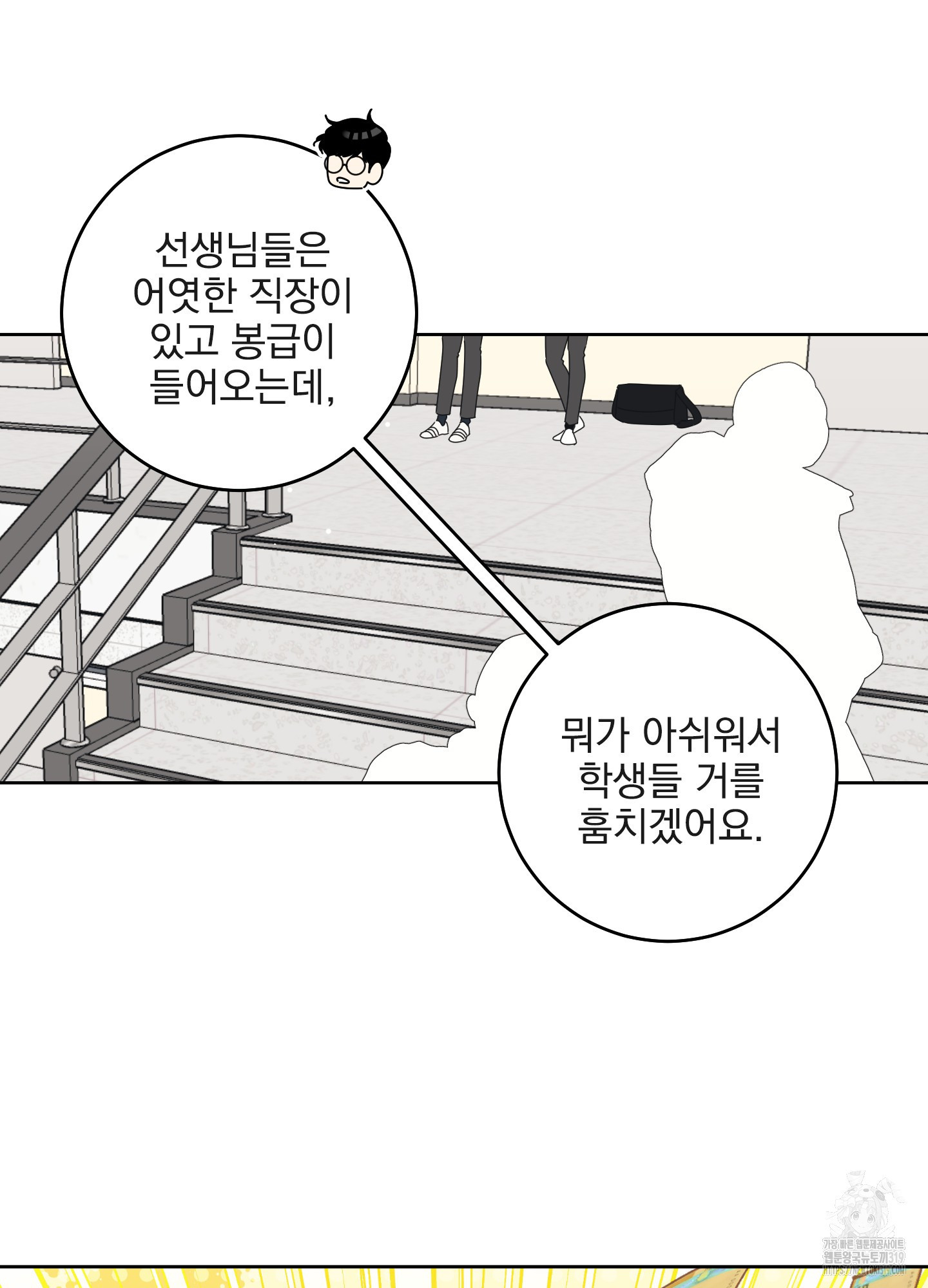 농담이 진담된다 87화 - 웹툰 이미지 8