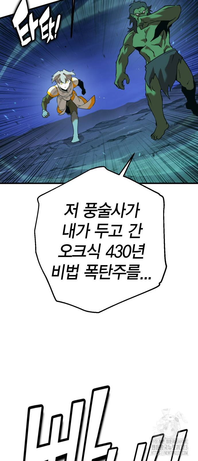 신컨의 원 코인 클리어 59화 - 웹툰 이미지 71