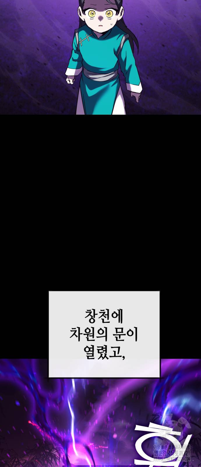 신컨의 원 코인 클리어 60화 - 웹툰 이미지 36