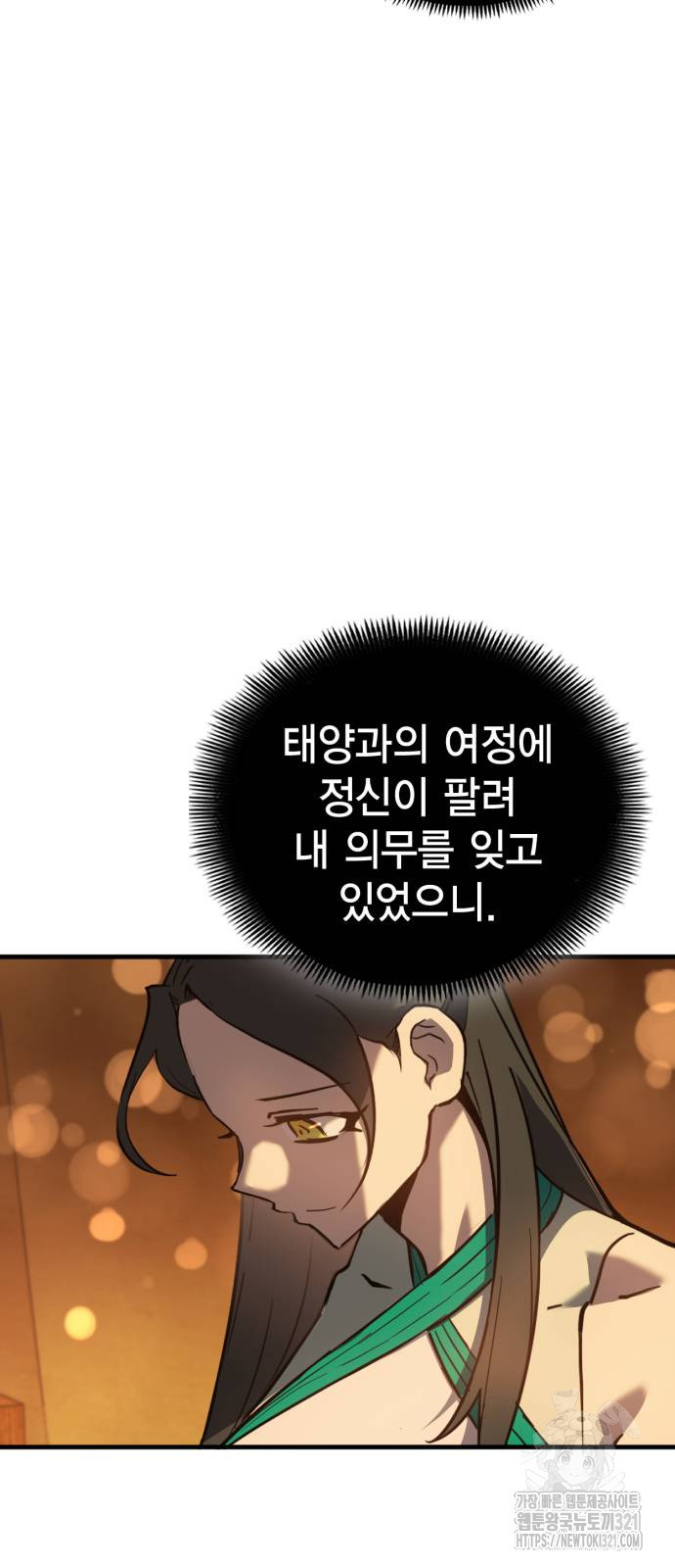 신컨의 원 코인 클리어 60화 - 웹툰 이미지 59