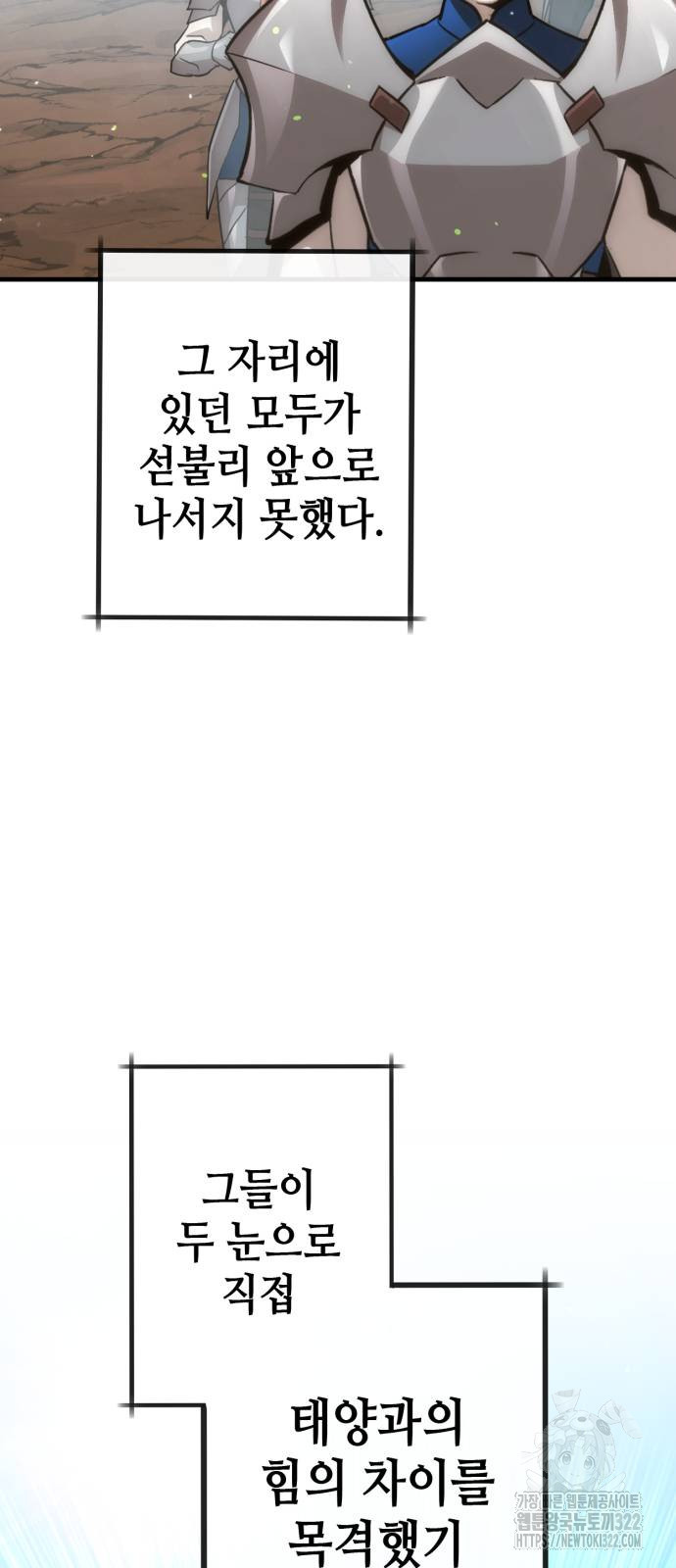 신컨의 원 코인 클리어 61화 - 웹툰 이미지 14