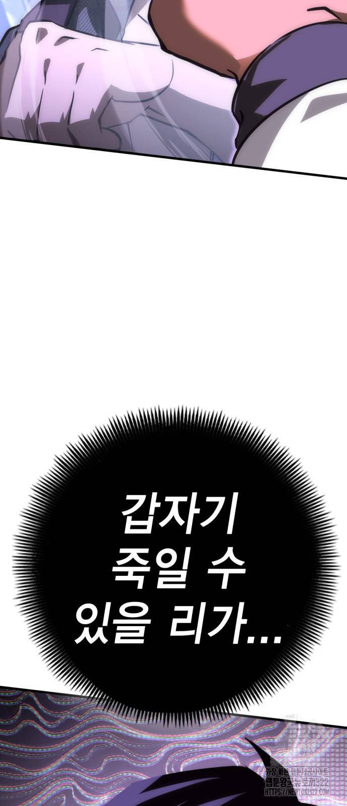 신컨의 원 코인 클리어 62화 - 웹툰 이미지 47