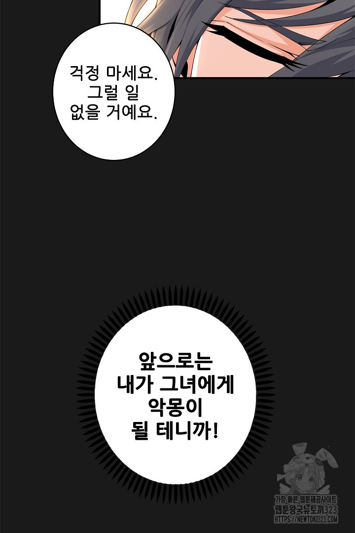 8백년 전으로 회귀 1화 - 웹툰 이미지 108