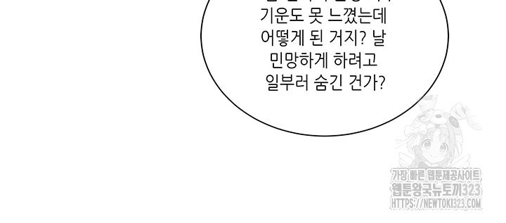 8백년 전으로 회귀 10화 - 웹툰 이미지 21