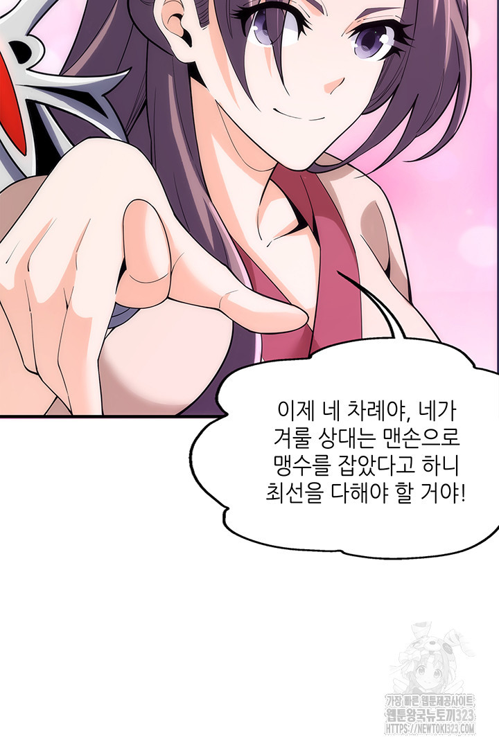 8백년 전으로 회귀 13화 - 웹툰 이미지 52