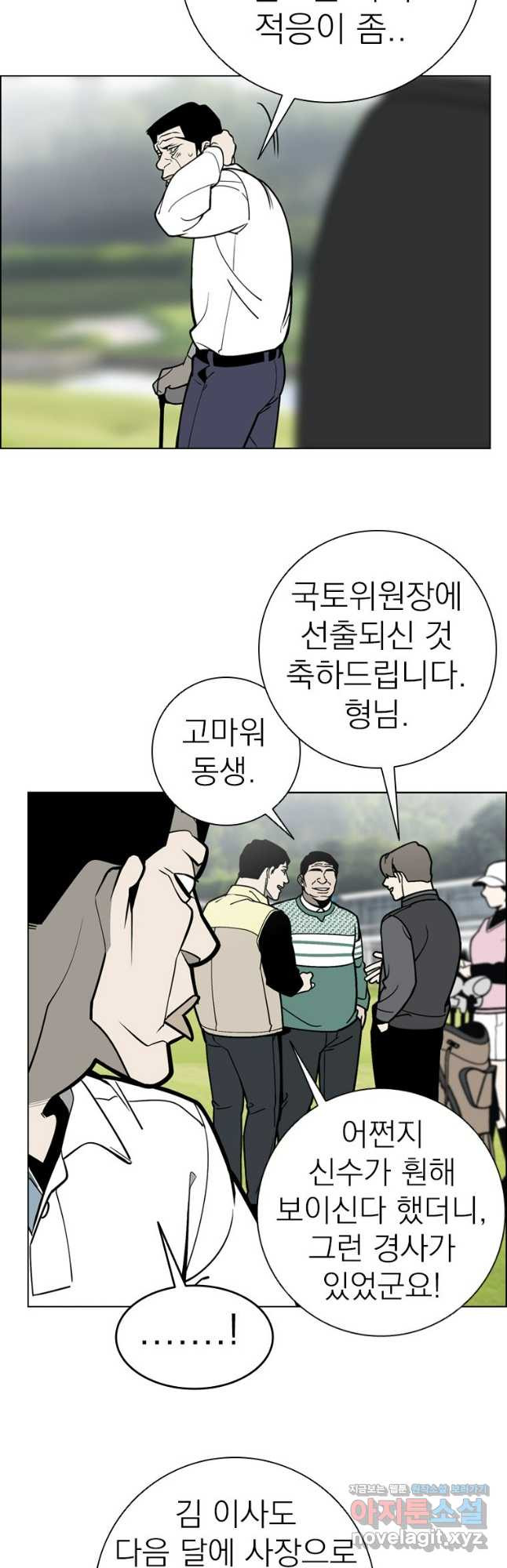 돈나무 46화 - 웹툰 이미지 5