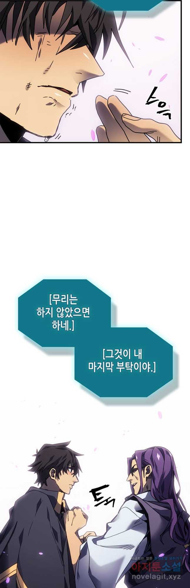 귀환자의 마법은 특별해야 합니다 251화 - 웹툰 이미지 14