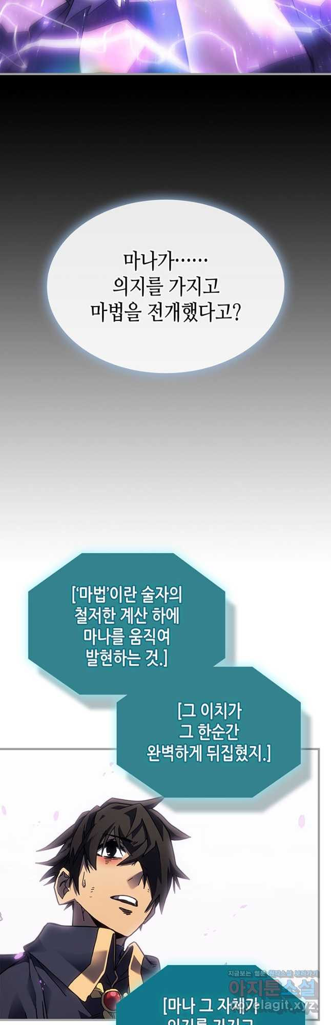 귀환자의 마법은 특별해야 합니다 251화 - 웹툰 이미지 27