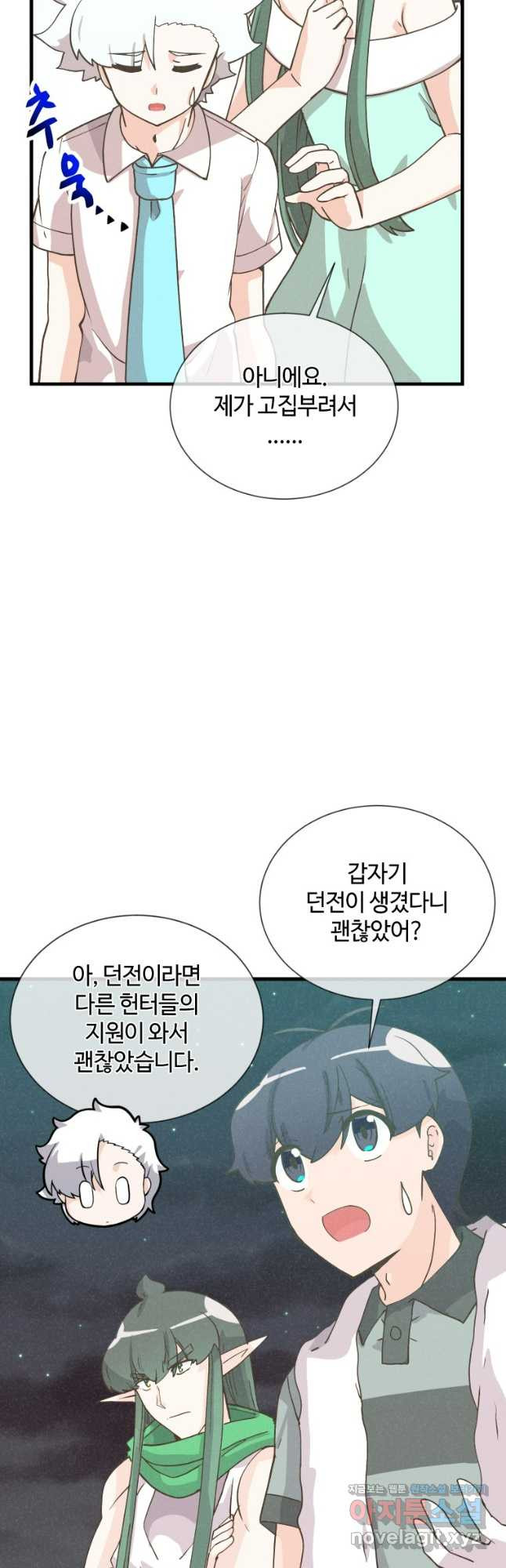 정령 농사꾼 160화 - 웹툰 이미지 27