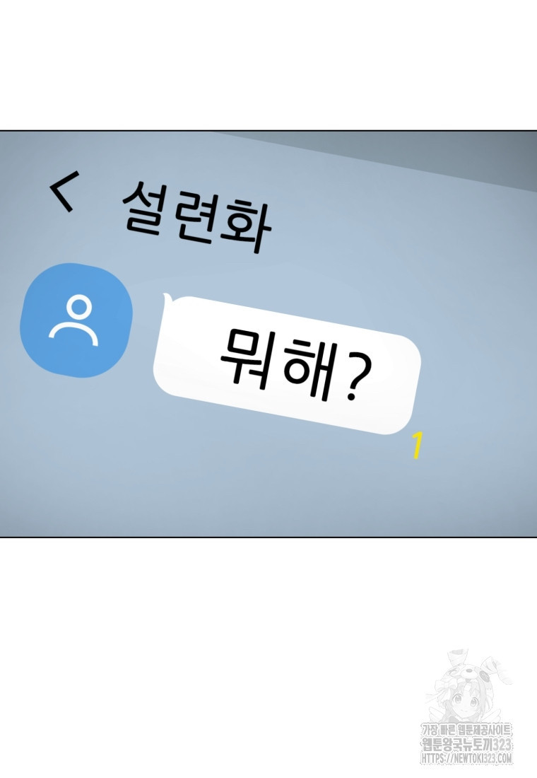 설련화 19화 - 웹툰 이미지 54