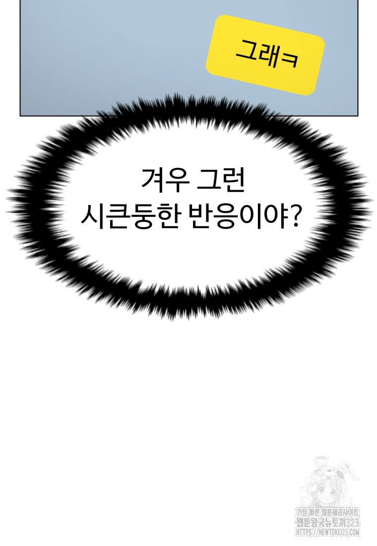 설련화 19화 - 웹툰 이미지 66