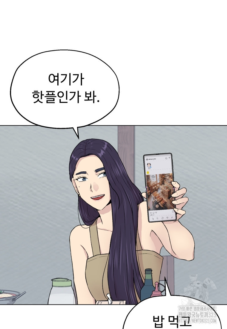 설련화 19화 - 웹툰 이미지 72