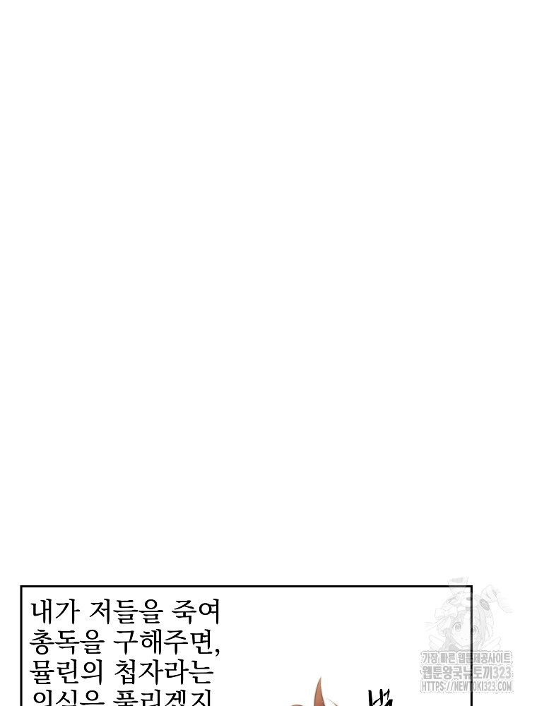 바바리안 퀘스트 95화 - 웹툰 이미지 11