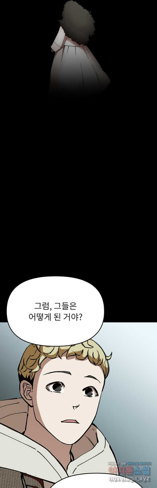 눌림굿 164화 - 웹툰 이미지 24