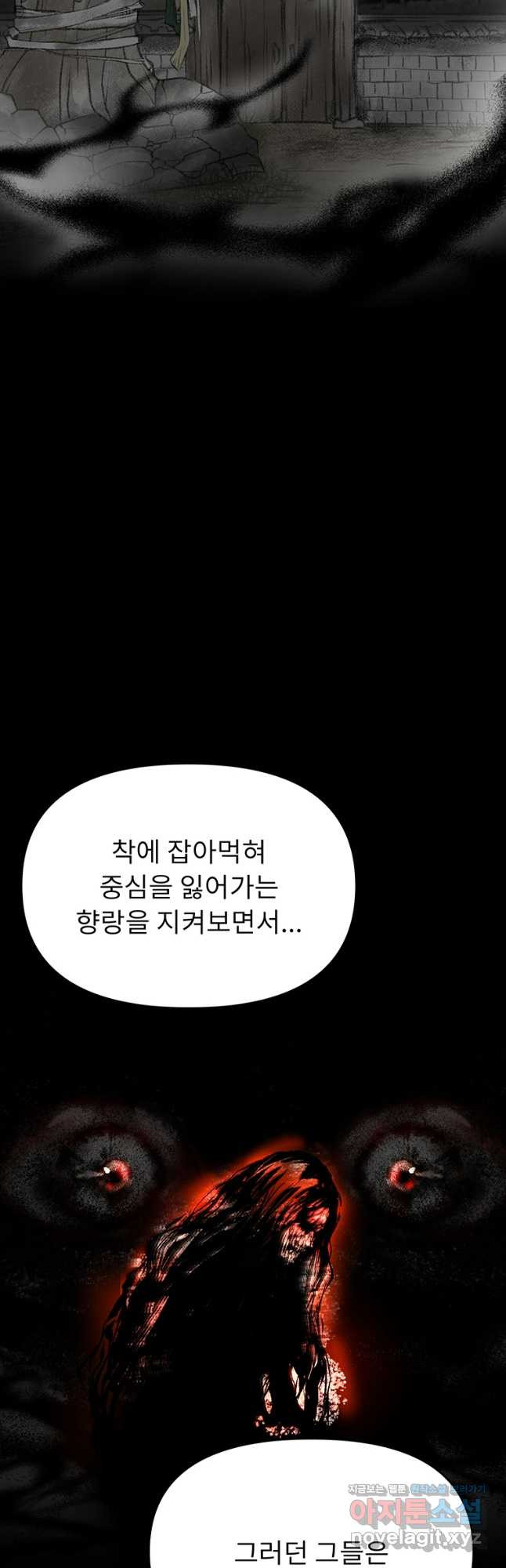 눌림굿 164화 - 웹툰 이미지 27