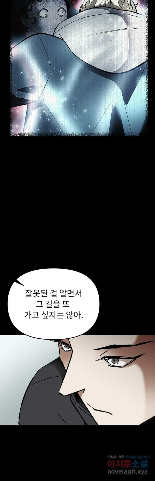 눌림굿 164화 - 웹툰 이미지 48