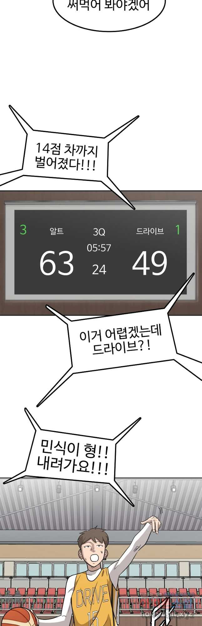 림딩동 3부 65화 팀으로 - 웹툰 이미지 32