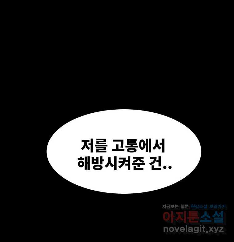 해늘골 59화 - 웹툰 이미지 25