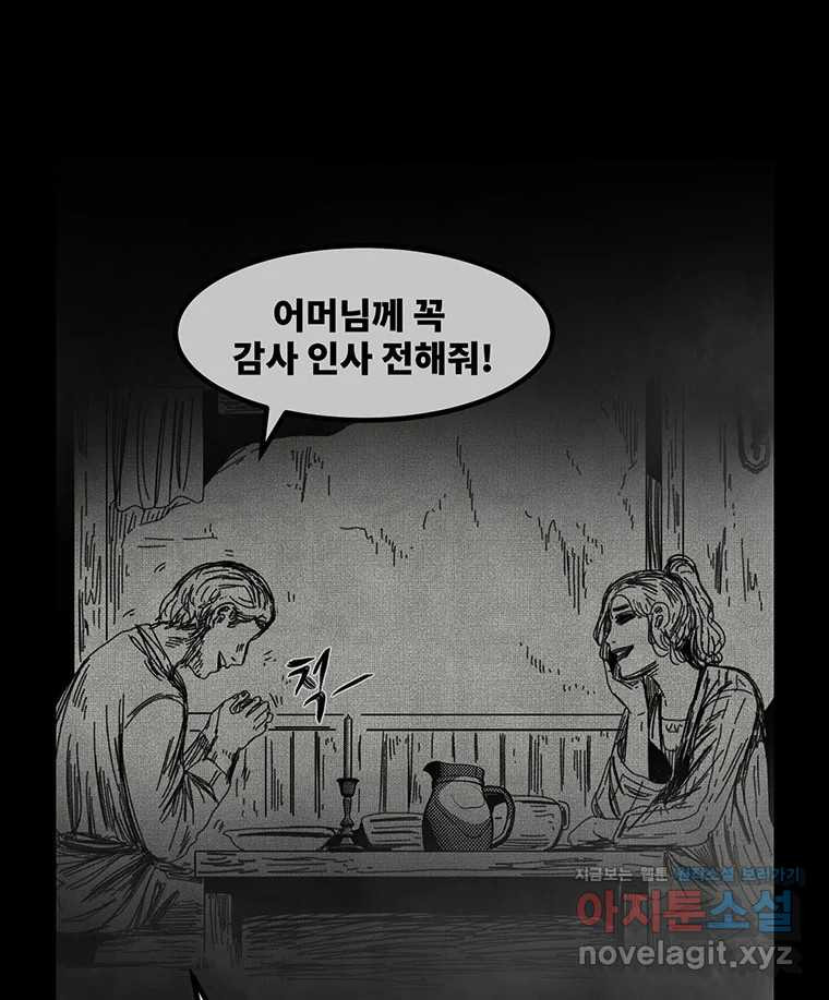 해늘골 59화 - 웹툰 이미지 26