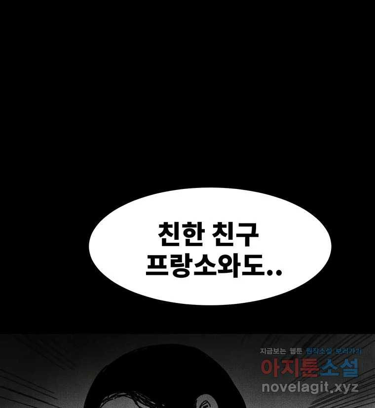 해늘골 59화 - 웹툰 이미지 30