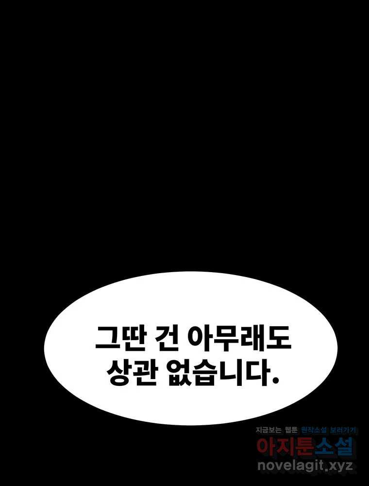 해늘골 59화 - 웹툰 이미지 42