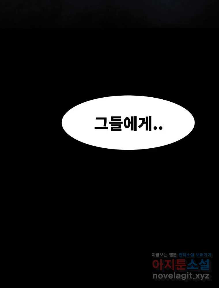 해늘골 59화 - 웹툰 이미지 47