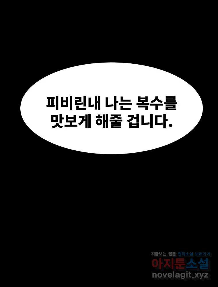 해늘골 59화 - 웹툰 이미지 48