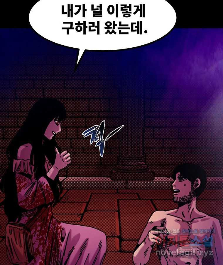 해늘골 59화 - 웹툰 이미지 106