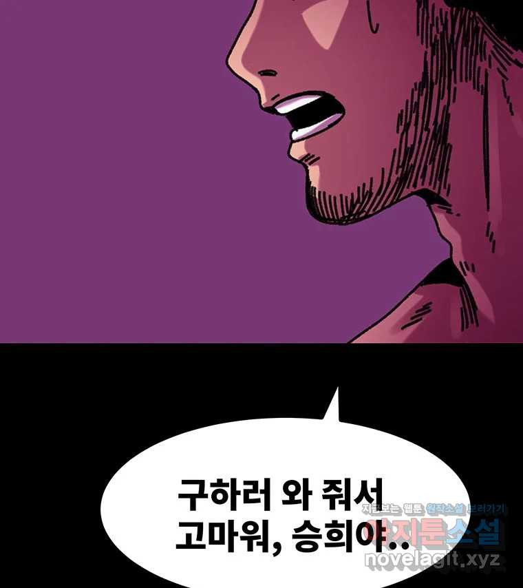 해늘골 59화 - 웹툰 이미지 109