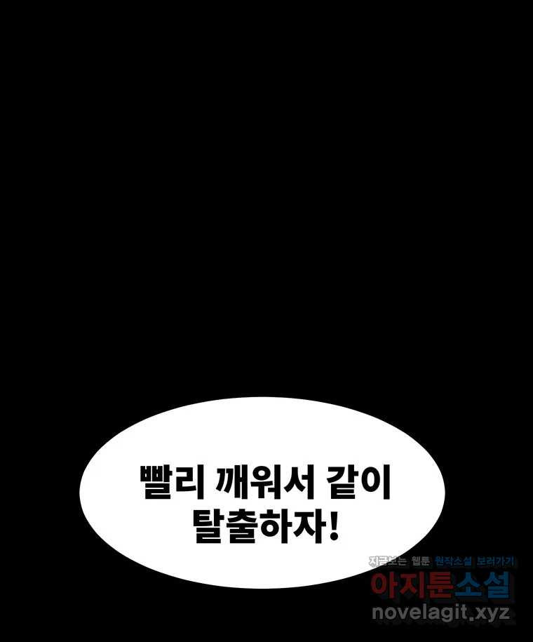 해늘골 59화 - 웹툰 이미지 115