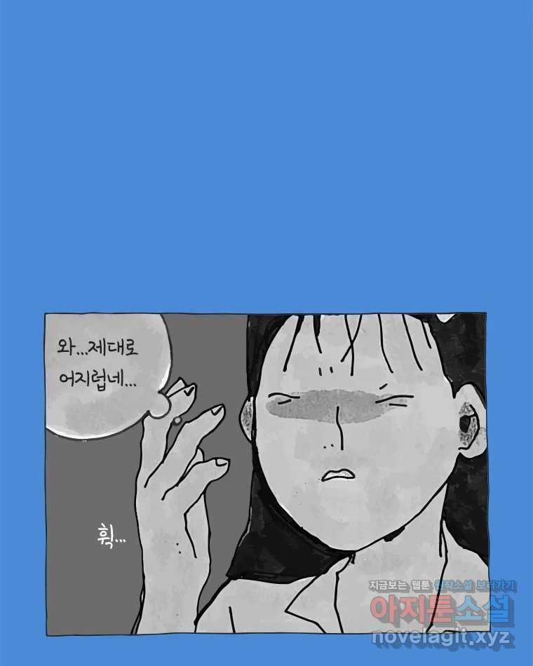 이토록 보통의 464화 뼈말라의 사랑(12) - 웹툰 이미지 48